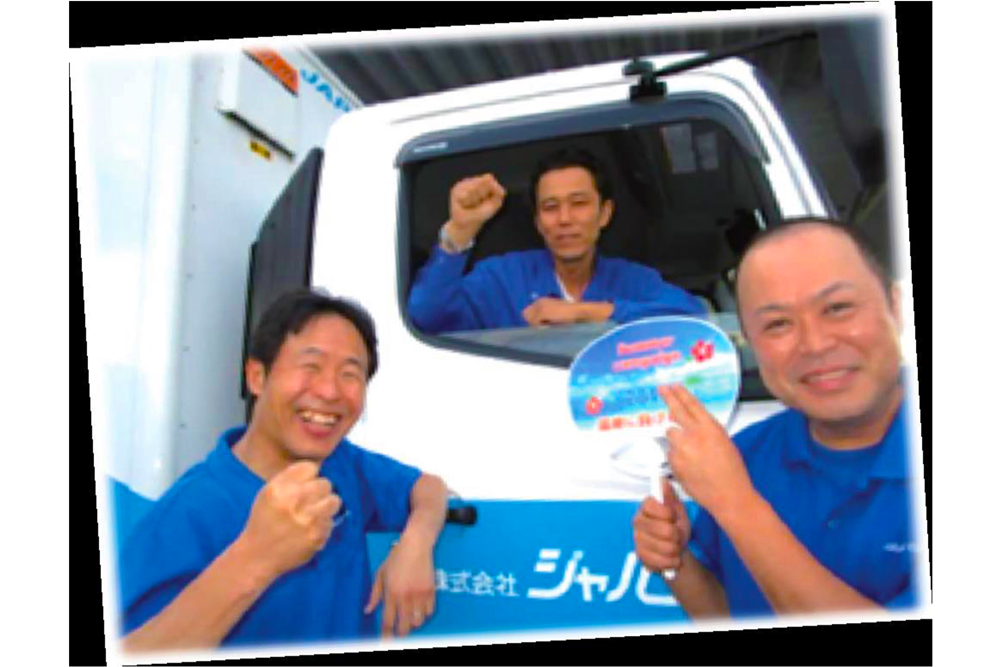 株式会社ジャパンカーゴ 宅配ドライバーの求人 ドラever