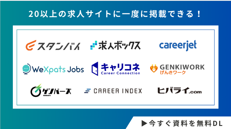 求人の募集方法と押さえるべき媒体